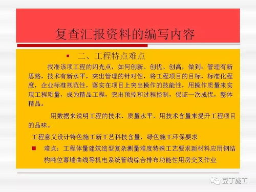 精品工程施工技术资料这样整理,绝对是高质量