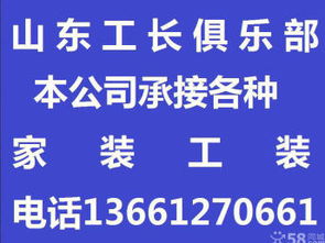 图 承接全北京室内整体装修设计 先施工后付款 厨卫精装 北京家庭装修